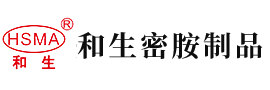 女生胸被舔网站安徽省和生密胺制品有限公司